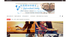 Desktop Screenshot of myloveback.com