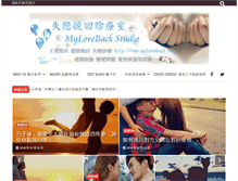 Tablet Screenshot of myloveback.com